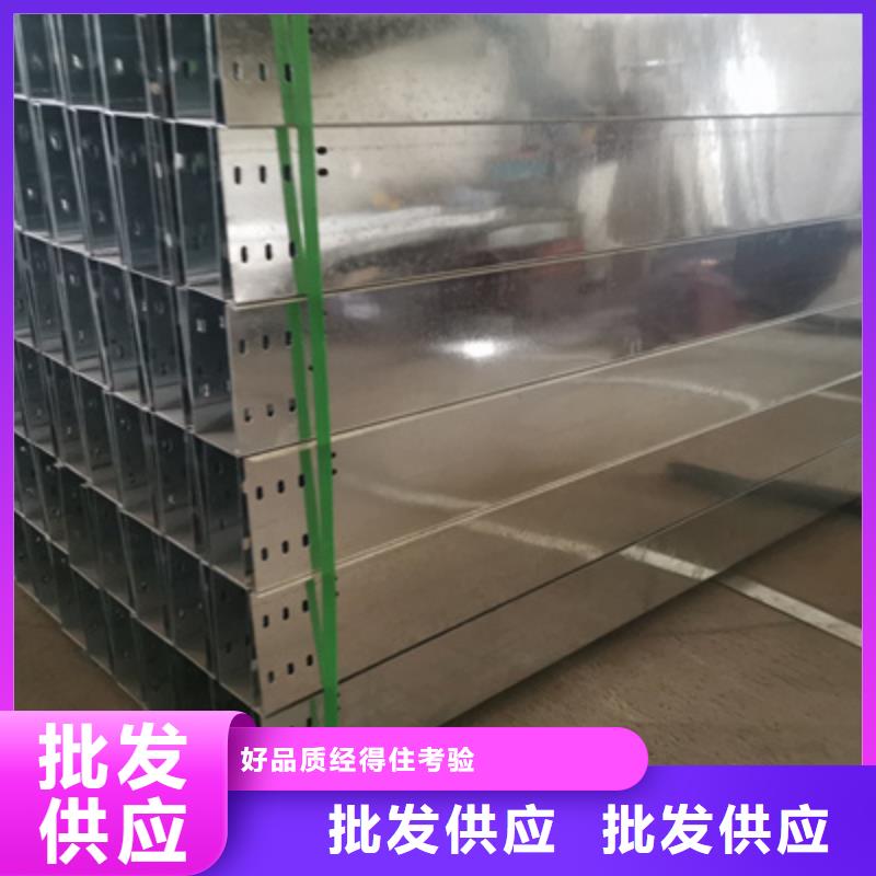 热镀锌带孔托盘桥架生产厂家大量现货