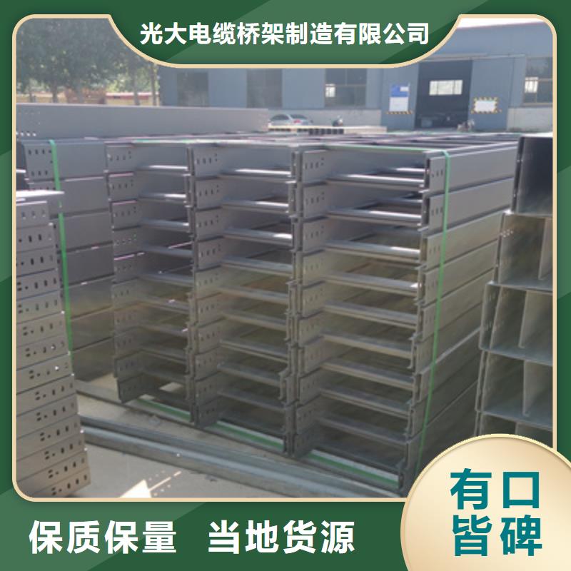 梯式大跨距桥架厂家-视频-梯式大跨距桥架厂家(光大)覆盖地域云南省迪庆市香格里拉|德钦|文山|普洱|红河|昭通