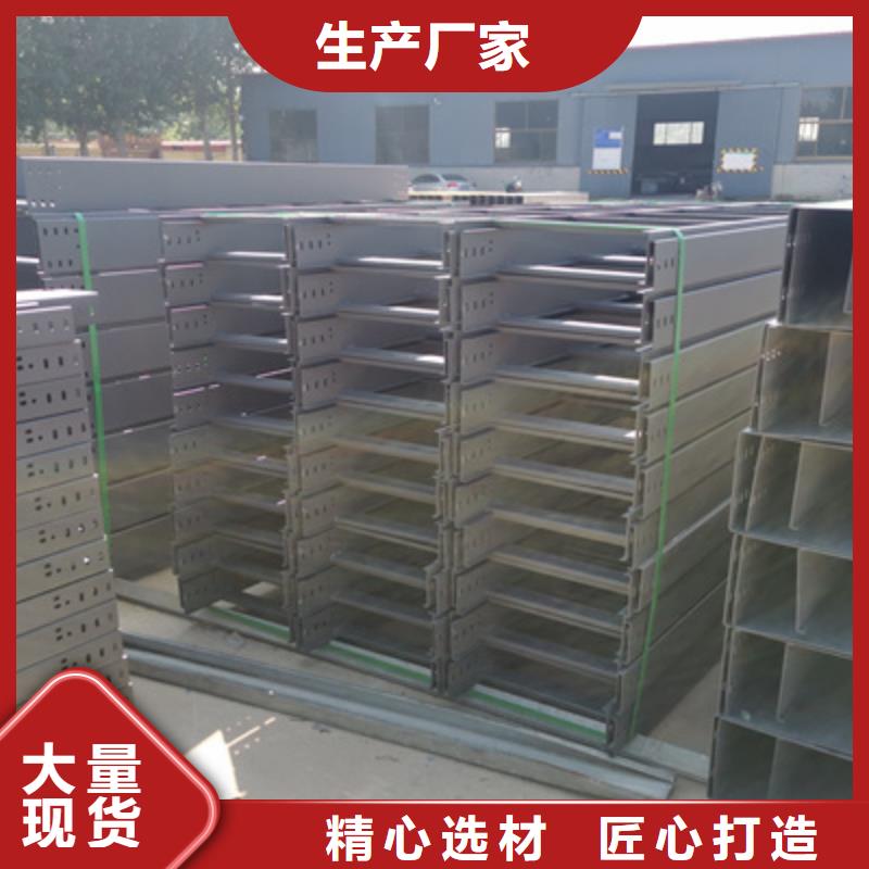 热镀锌槽式桥架厂家欢迎您大量现货