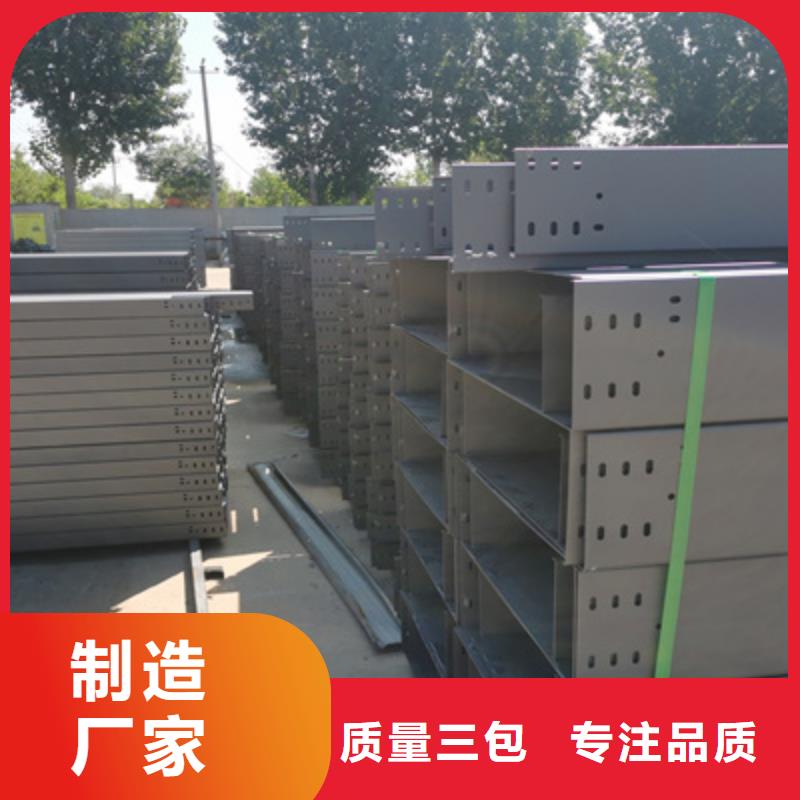 热镀锌带孔托盘桥架厂家欢迎您批发价格