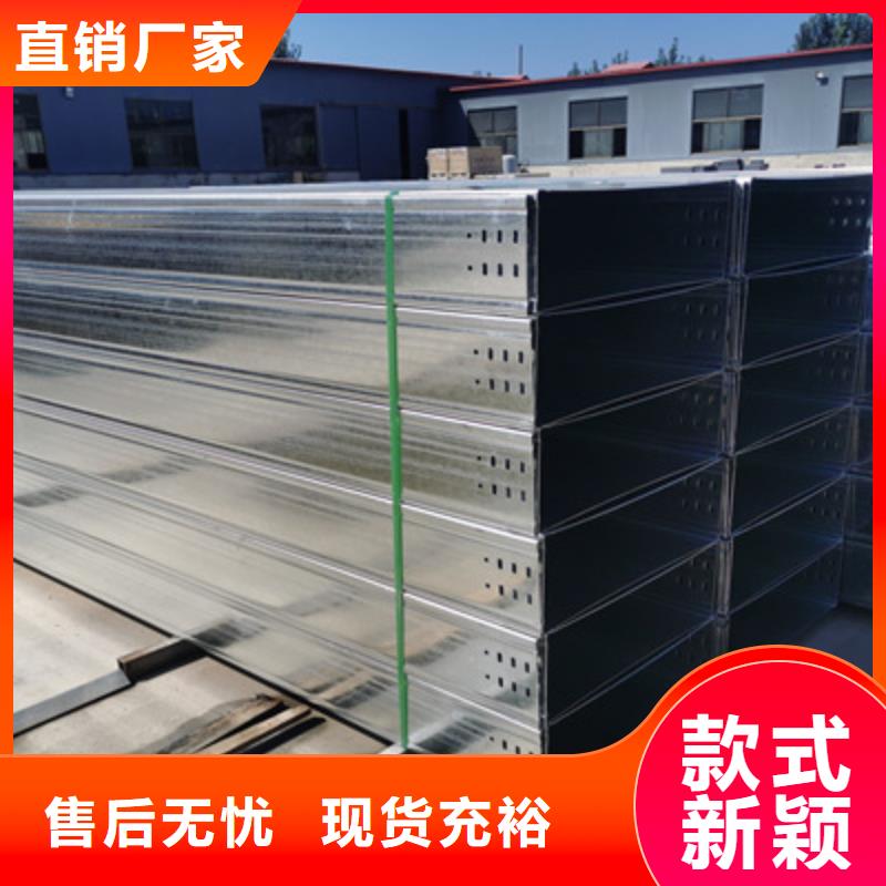 镀锌托盘式桥架厂家欢迎您质优价廉