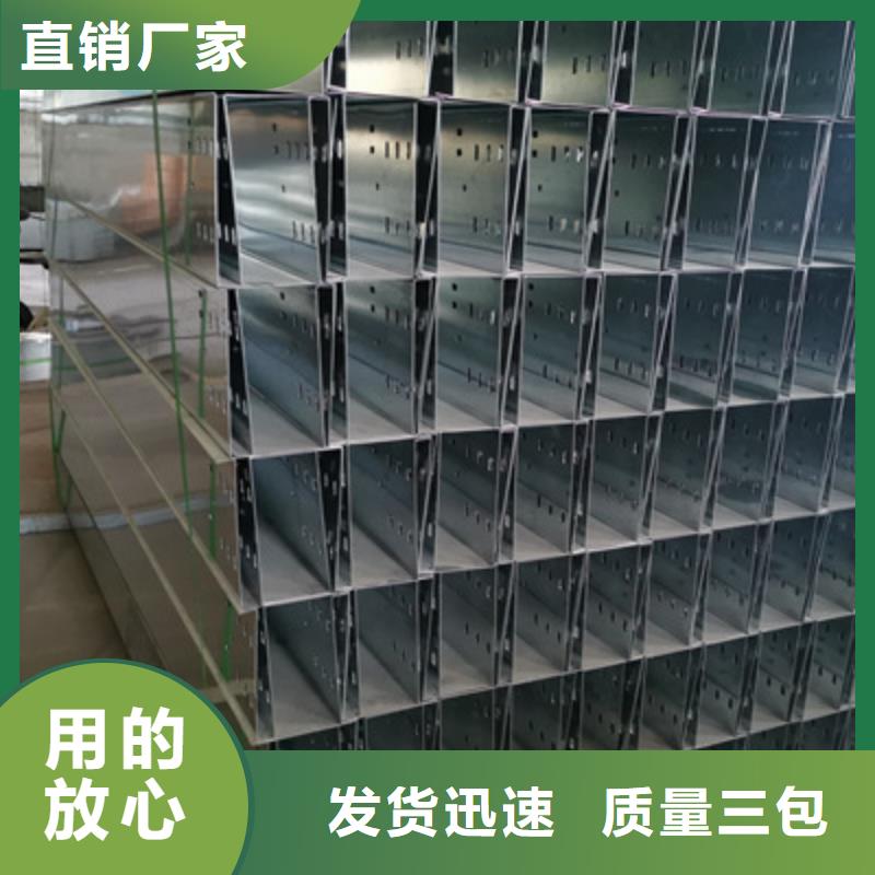 热镀锌托盘式桥架厂家电话质量忧