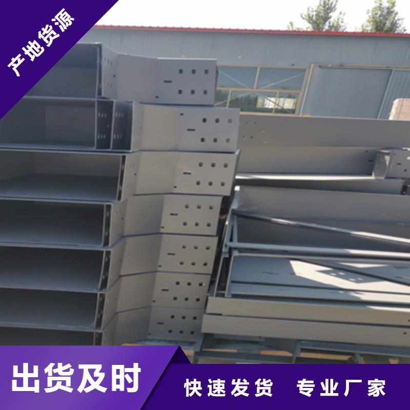 大跨距槽式桥架实体厂家欢迎您