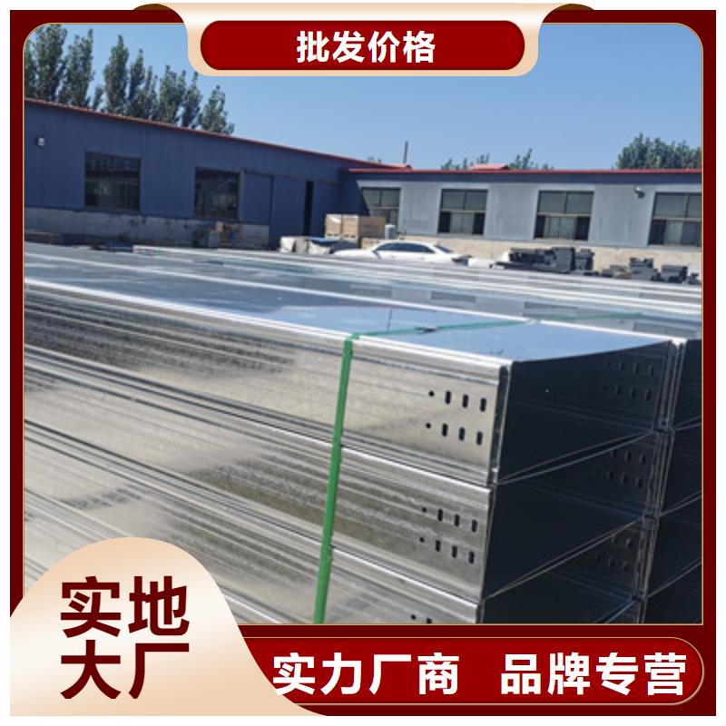喷塑槽式桥架专业生产厂家大量现货