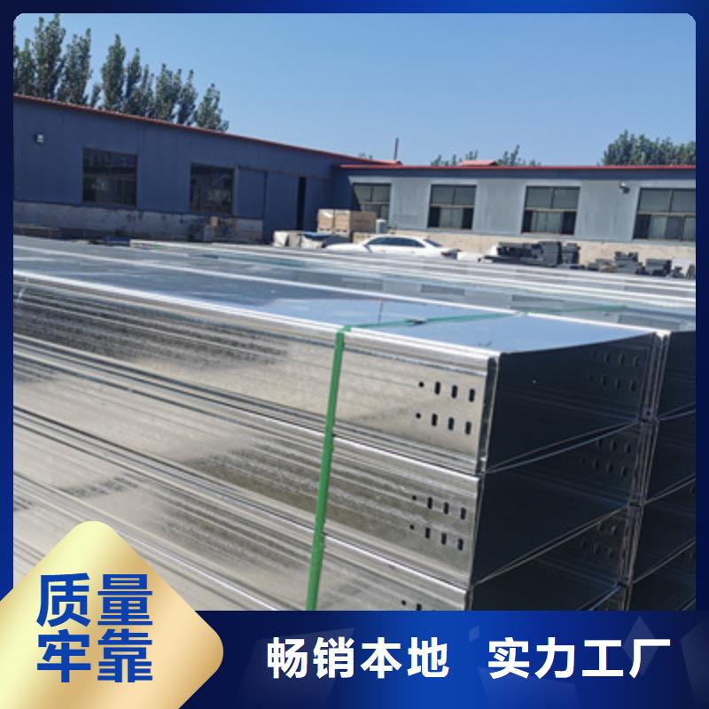 铝合金槽式桥架专业生产厂家批发价格
