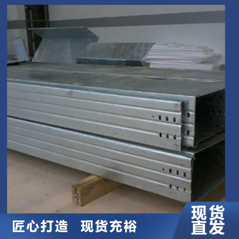 不锈钢桥架300*100厂家可定制