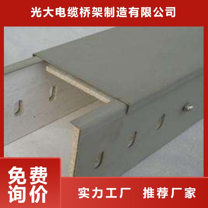 模压槽式桥架生产批发工厂发货快