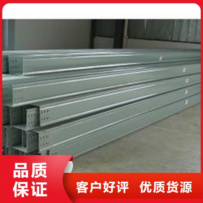 热镀锌槽式桥架大量现货欢迎您