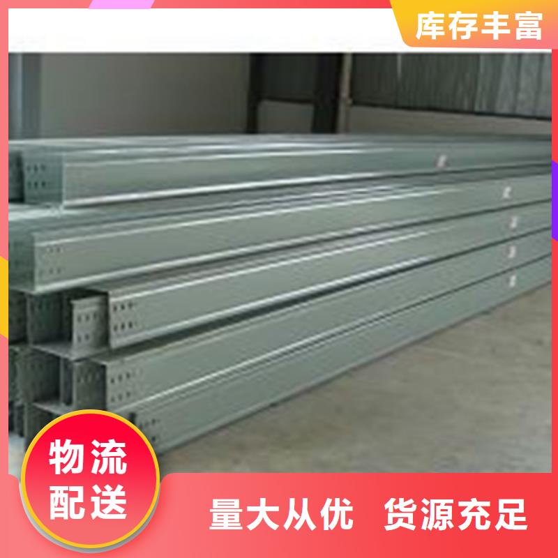 热镀锌槽式桥架大量现货欢迎您
