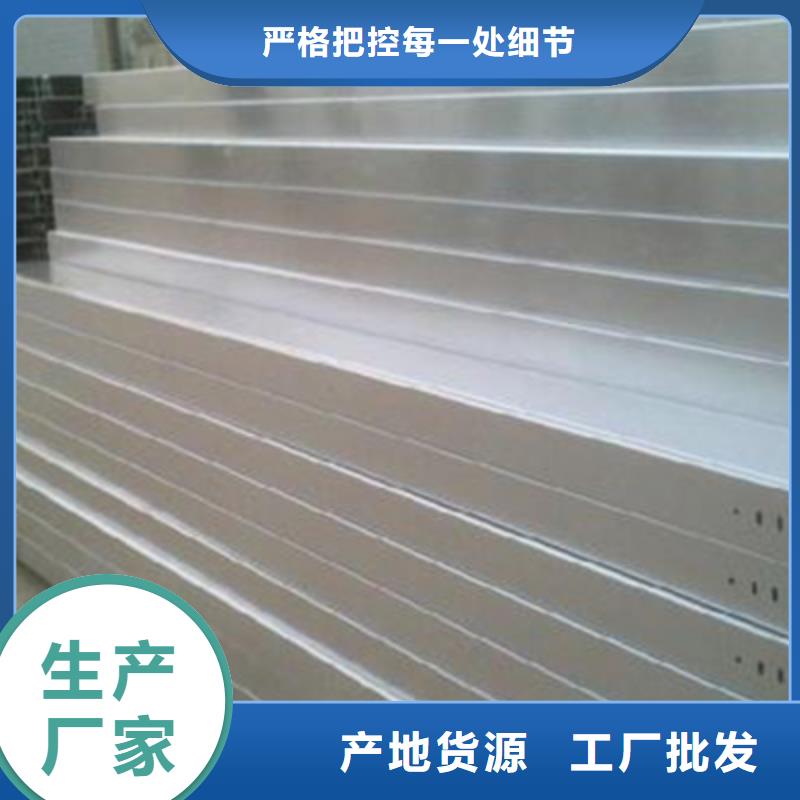模压槽式桥架大量现货批发价格