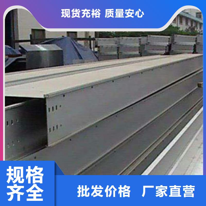 模压槽式桥架专业生产厂家批发价格