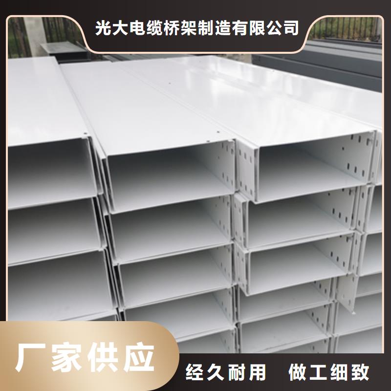 铝合金槽式桥架专业生产厂家批发价格