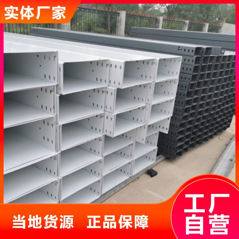 温县梯式桥架厂家在线报价2025已更新（今日/咨询）