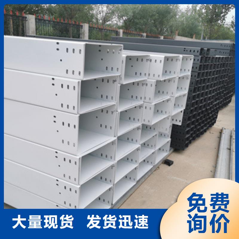 槽式桥架实体厂家欢迎您