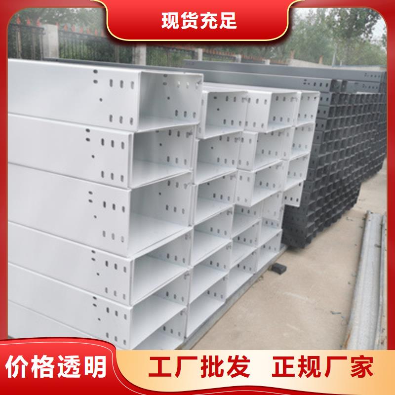 镀锌槽式桥架专业生产厂家批发价格