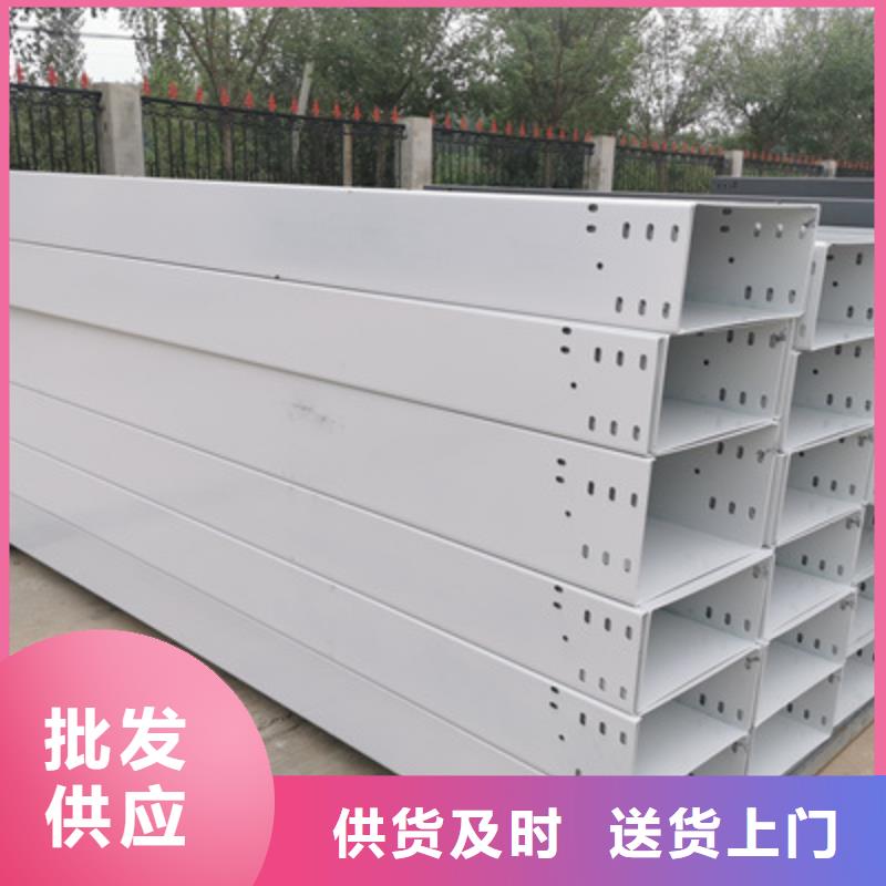 模压槽式桥架大量现货批发价格