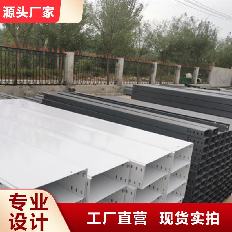 不锈钢槽式桥架大量现货欢迎您