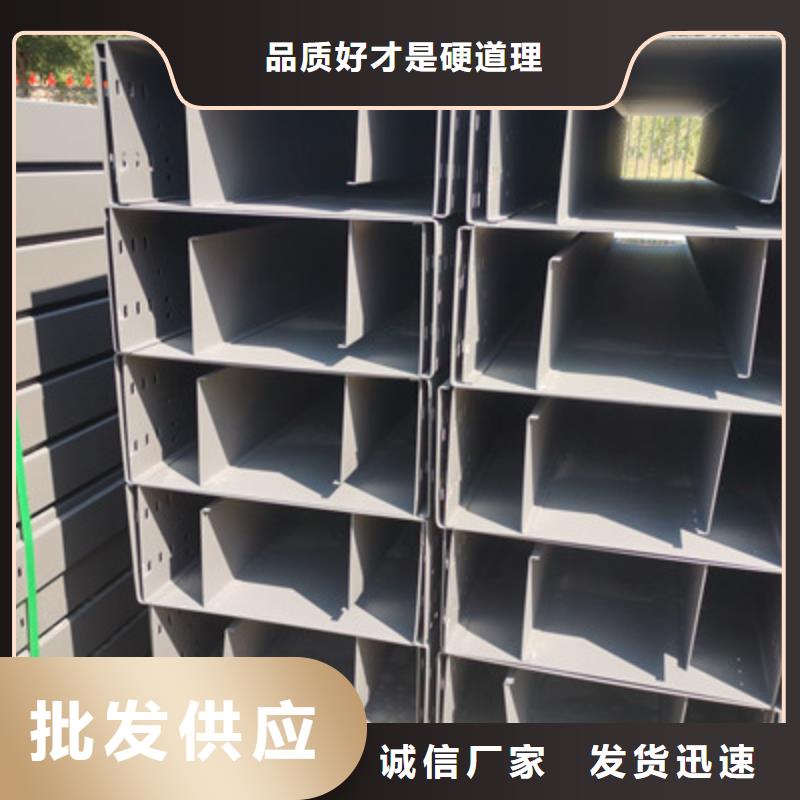 铝合金槽式桥架专业生产厂家批发价格