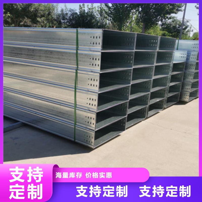 镀锌槽式桥架专业生产厂家批发价格
