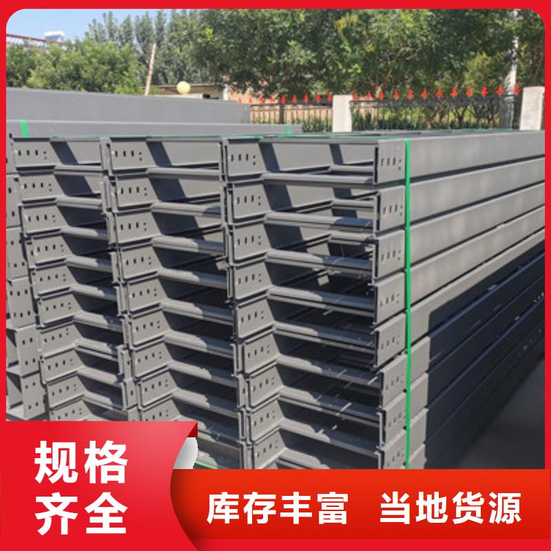 热镀锌槽式桥架专业生产厂家批发价格