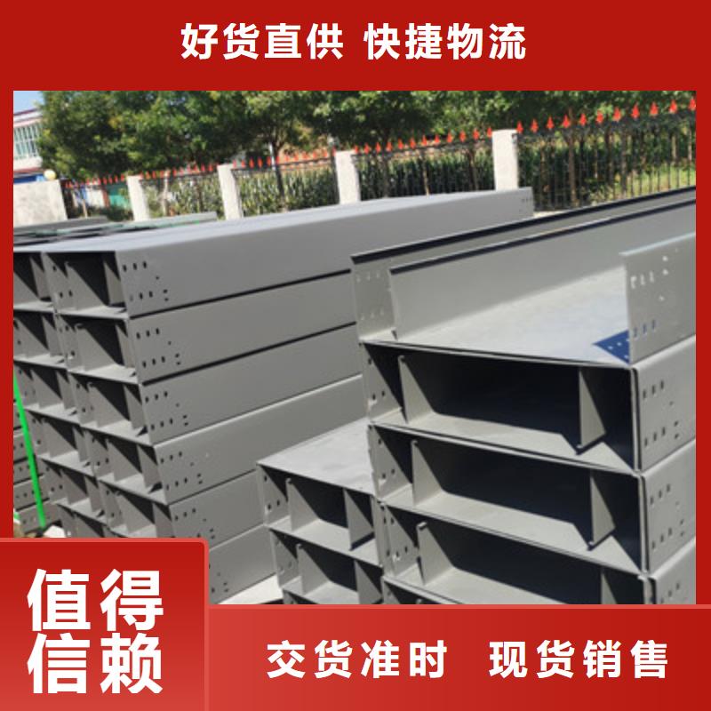 槽式桥架生产厂家制造商-优质工厂