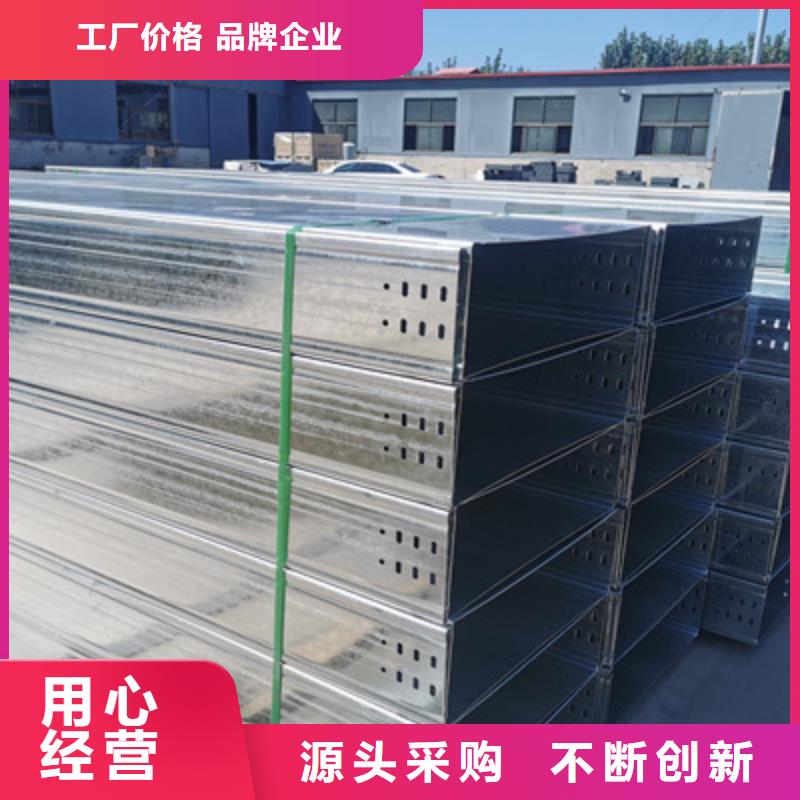 槽式桥架专业生产厂家大量现货