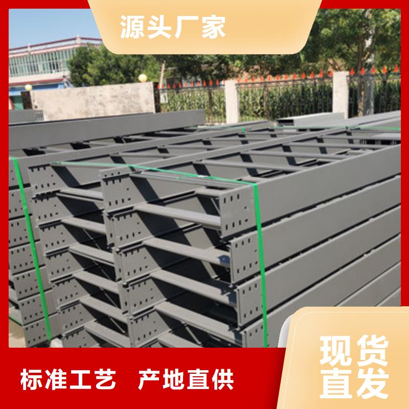 喷塑梯式直通桥架实体工厂质量忧