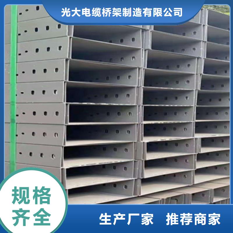 梯式大跨距桥架厂家-视频-西秀|平坝|六盘水|毕节|遵义|黔南|黔西南|铜仁|贵阳梯式大跨距桥架厂家一站式采购商家-光大电缆桥架制造(安顺市分公司)