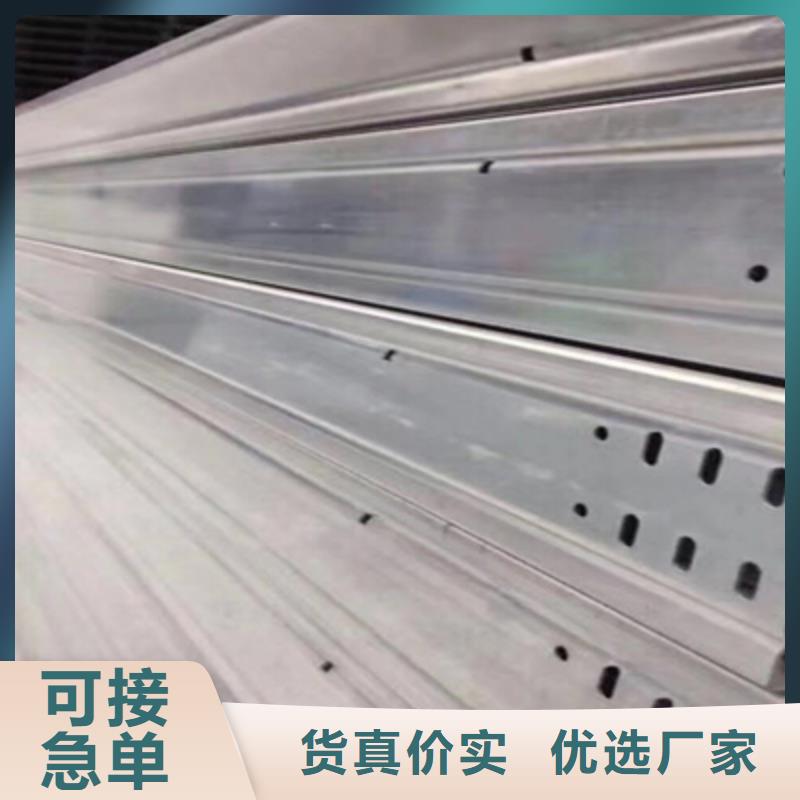 铝合金槽式桥架实体厂家批发价格