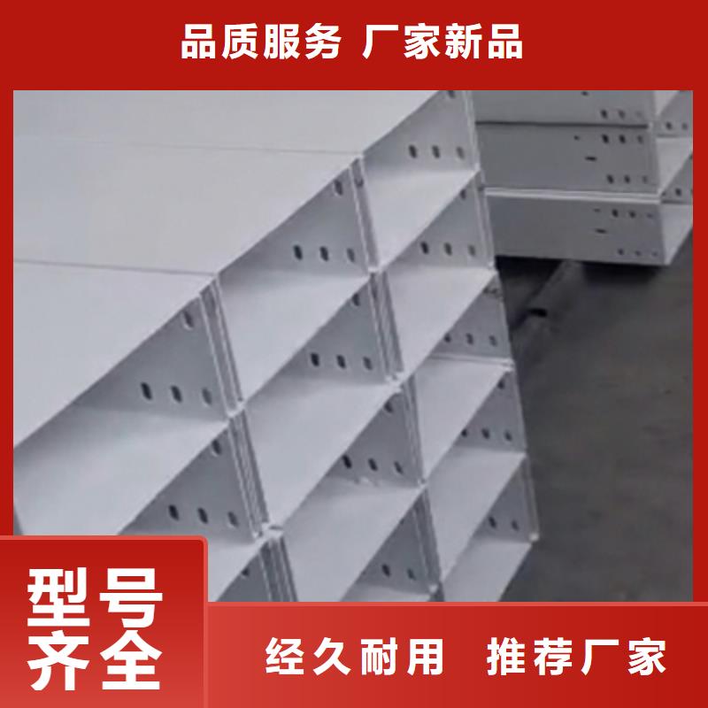不锈钢槽式桥架专业生产厂家欢迎您