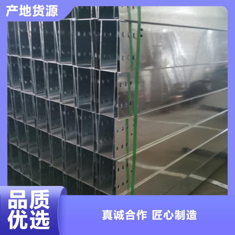 不锈钢槽式桥架大量现货欢迎您