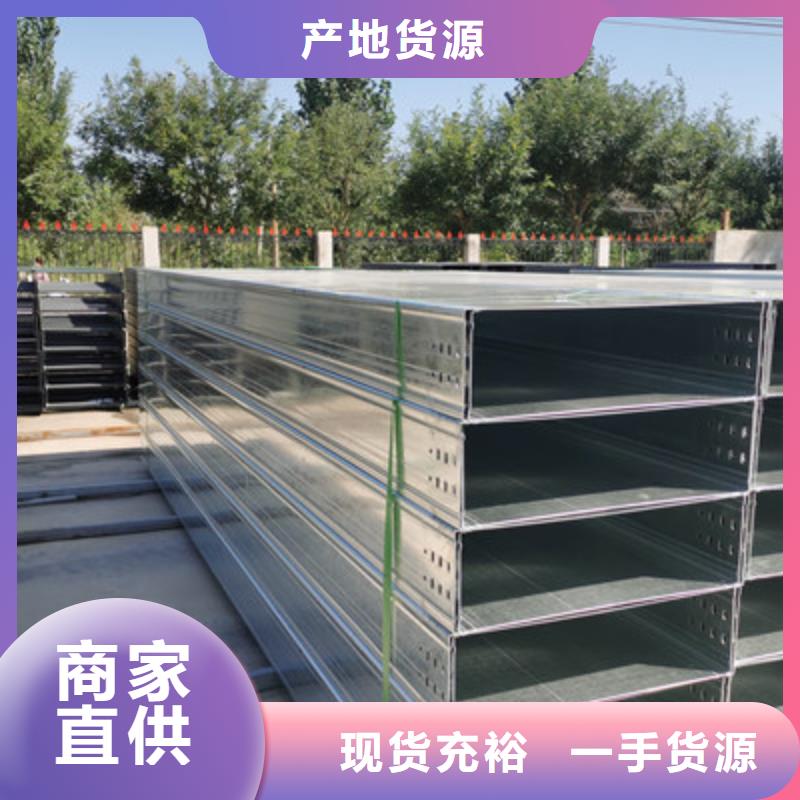 梯式大跨距桥架厂家-视频-梯式大跨距桥架厂家_吉林省通化市市场覆盖二道江|集安|长春|四平|辽源|延边|吉林等
