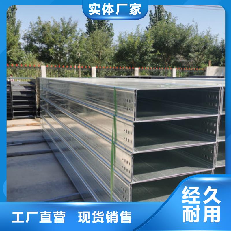 槽式桥架生产批发工厂发货快