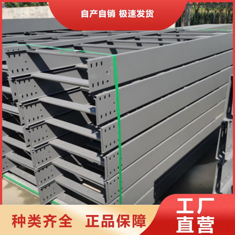 热镀锌槽式桥架专业生产厂家批发价格