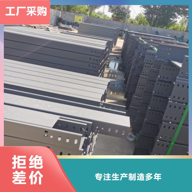 槽式桥架专业生产厂家大量现货