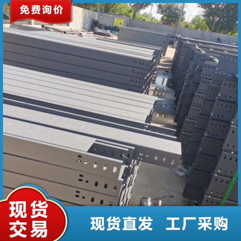 铝合金槽式桥架专业生产厂家批发价格