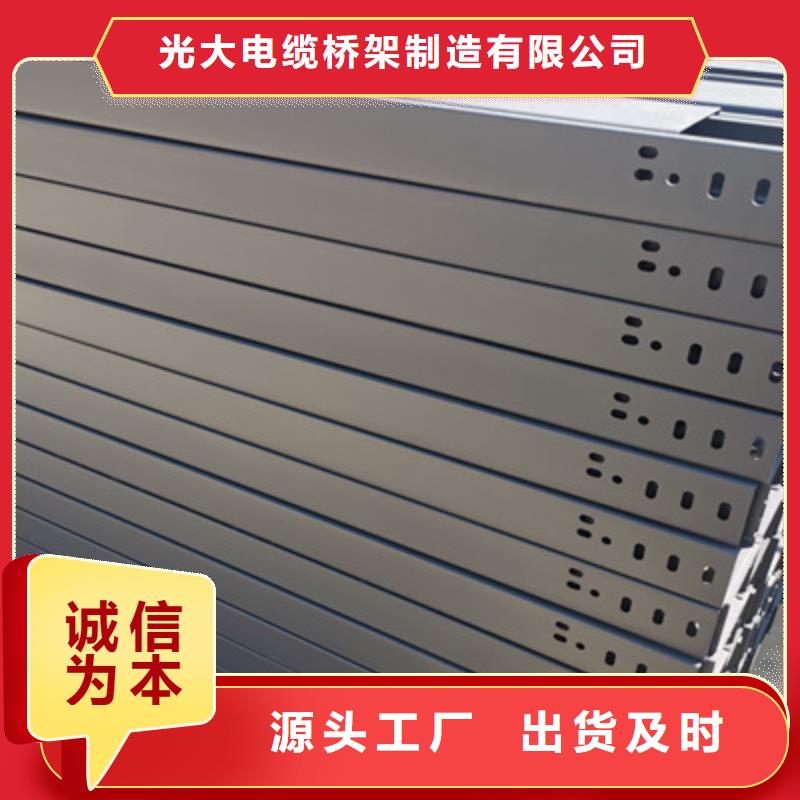 热镀锌槽式桥架厂家发货生产快