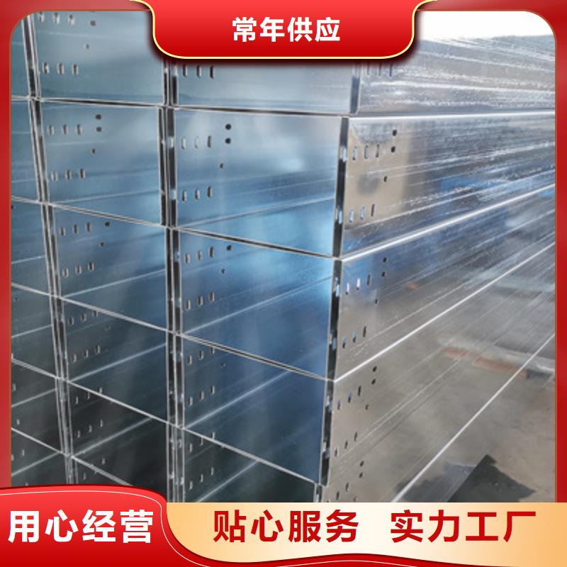 喷塑槽式桥架价格表电话刚刚更新