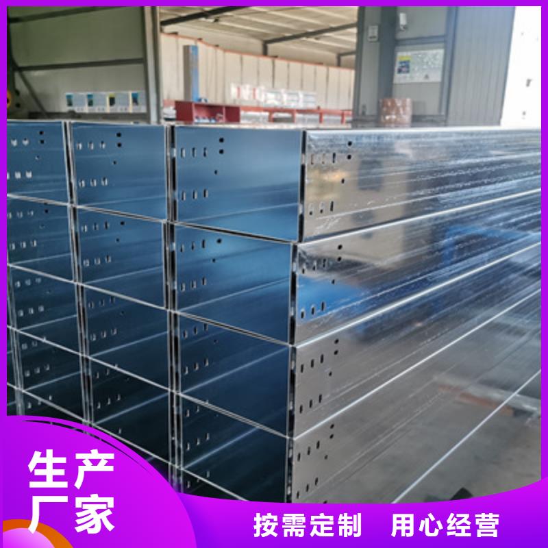 槽式桥架专业生产厂家大量现货