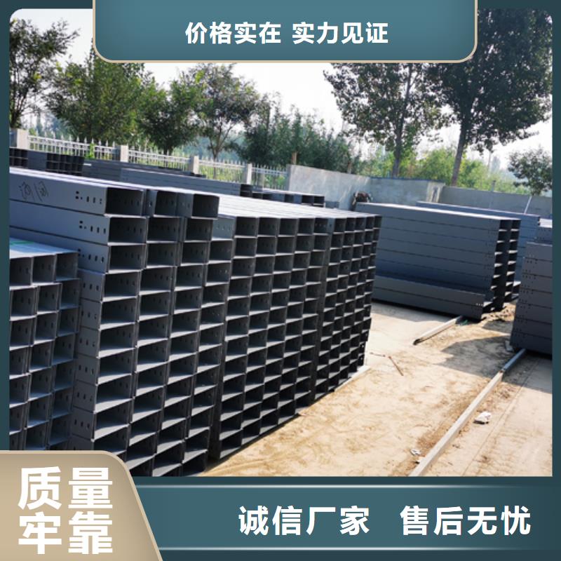 201不锈钢桥架价格
