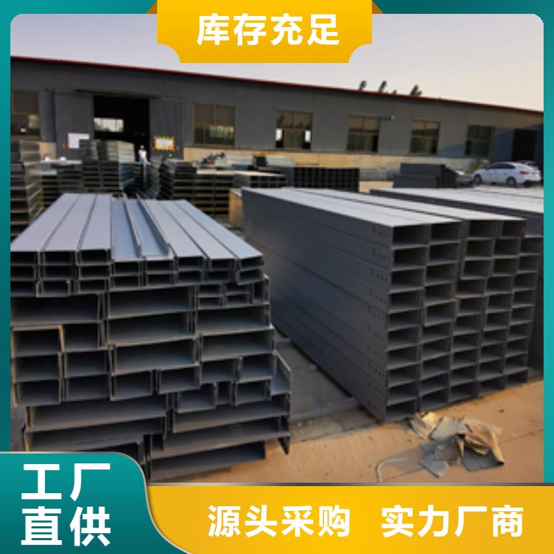 模压型电缆桥架800*200厂家可定制生产