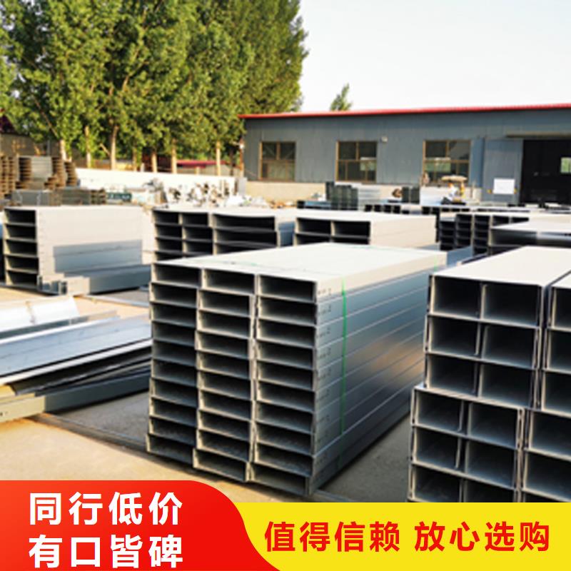 锌铝镁电缆桥架400*200厂家可定制生产