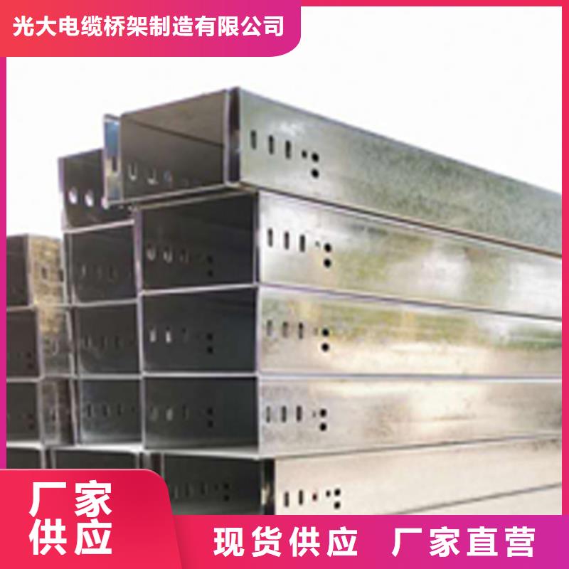 梯式大跨距桥架厂家-视频-凤翔|渭滨|延安|咸阳|汉中|安康|西安|铜川|榆林光大梯式大跨距桥架厂家_ 光大电缆桥架制造(宝鸡市分公司)