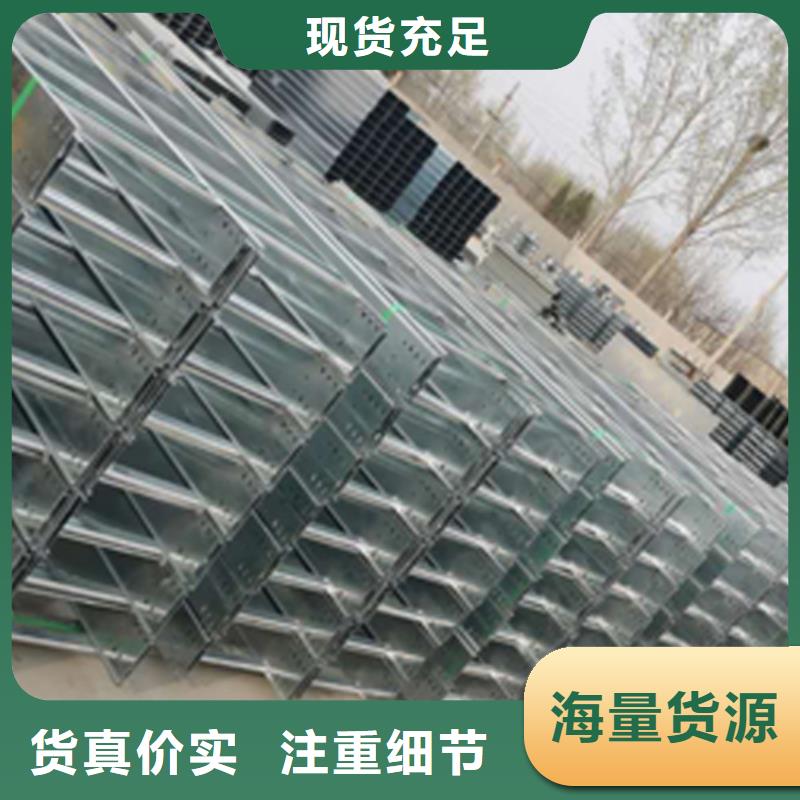 热镀锌梯式桥架专业厂家大量现货