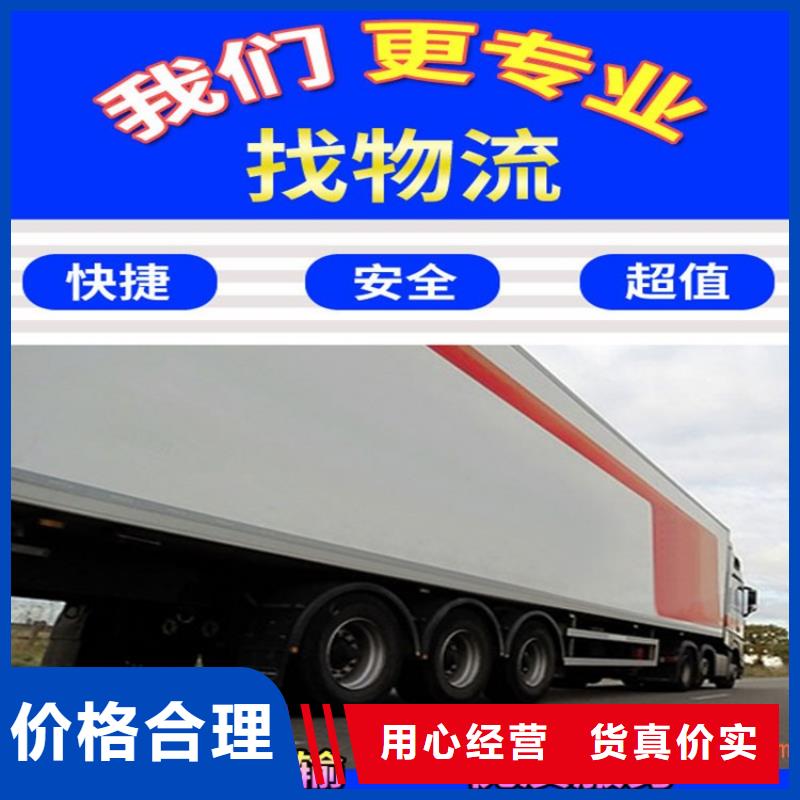 成都到华尔网返空回头车回程货车整车运输公司-视频-成都到华尔网返空回头车回程货车整车运输公司-辽宁省抚顺市望花|东洲|锦州|辽阳|大连|葫芦岛|鞍山|朝阳附近货源