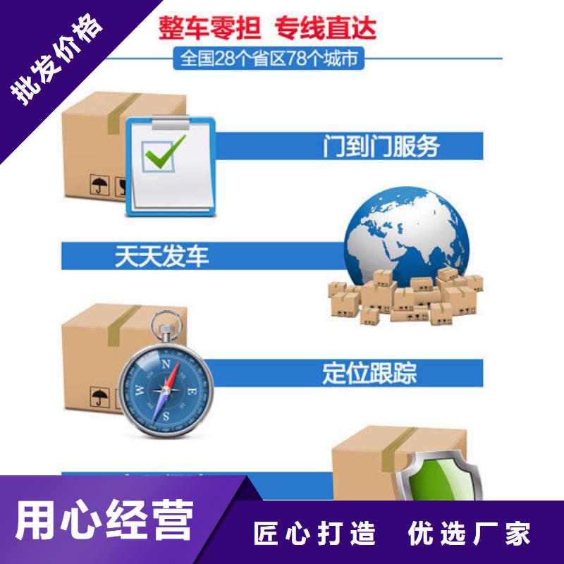 成都到华尔网返空回头车回程货车整车运输公司-视频-台安|铁东|丹东|沈阳|盘锦|大连成都到华尔网返空回头车回程货车整车运输公司返程车运输-达物流(鞍山市分公司)