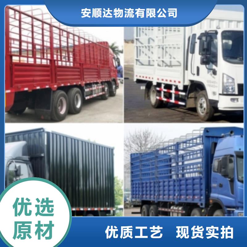 成都到华尔网返空回头车回程货车整车运输公司-视频-成都到华尔网返空回头车回程货车整车运输公司(安顺达)覆盖地域安徽省宿州市萧县|灵璧|马鞍山|蚌埠|安庆|淮南|芜湖