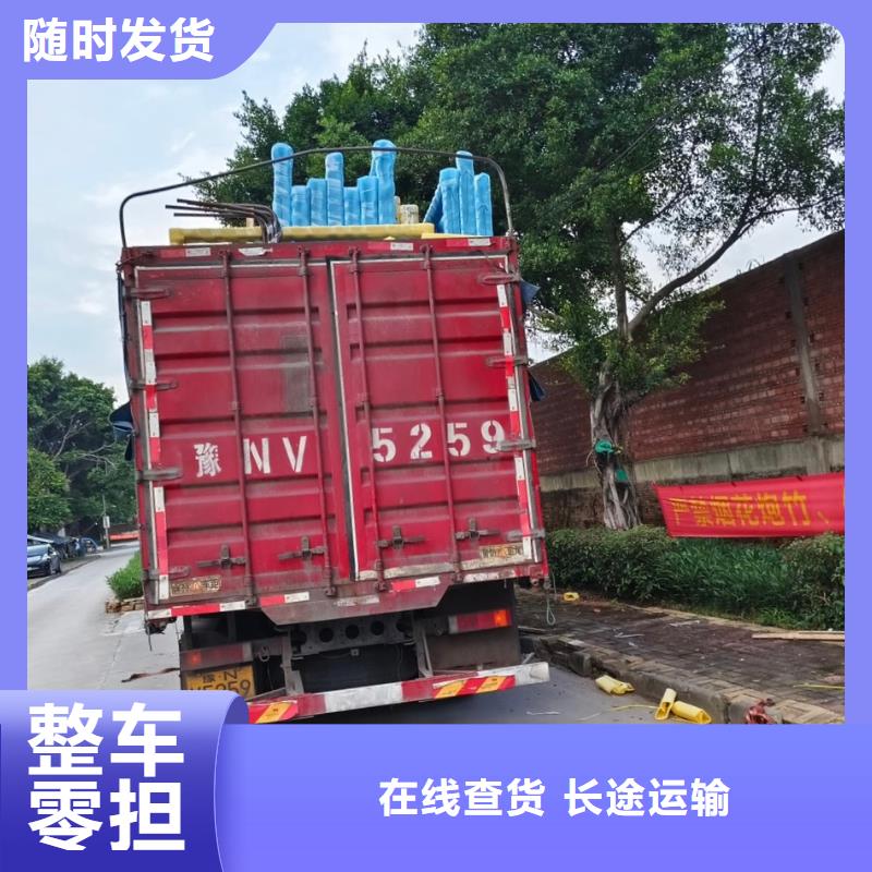 成都到华尔网返空回头车回程货车整车运输公司-视频-成都到华尔网返空回头车回程货车整车运输公司-辽宁省抚顺市望花|东洲|锦州|辽阳|大连|葫芦岛|鞍山|朝阳附近货源