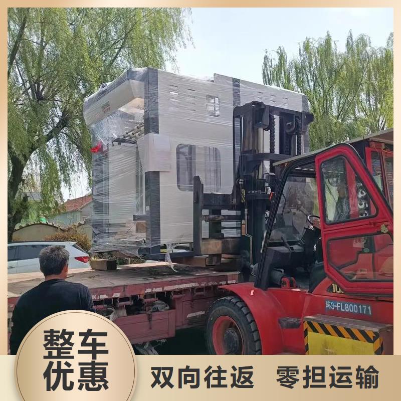 成都到华尔网返空回头车回程货车整车运输公司-视频-成都到华尔网返空回头车回程货车整车运输公司|四川省德阳市|什邡|中江|绵阳|乐山|广安|宜宾|甘孜