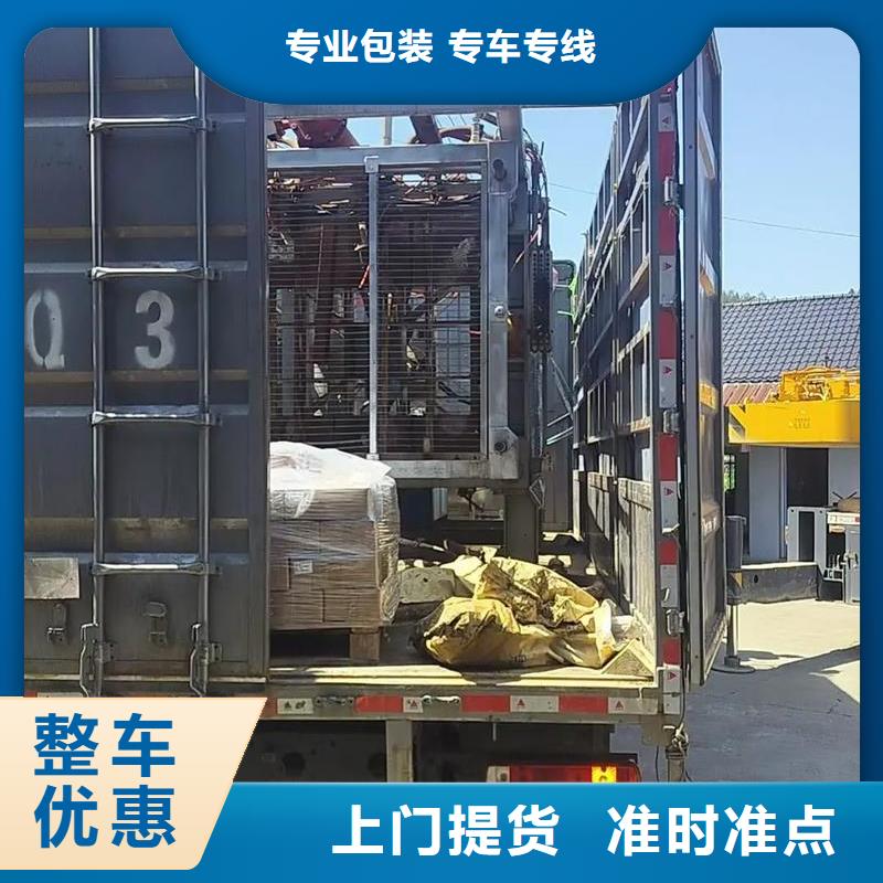 成都到华尔网返空回头车回程货车整车运输公司-视频-成都到华尔网返空回头车回程货车整车运输公司-达物流(呼和浩特市分公司)服务区域赤峰|鄂尔多斯|兴安|锡林郭勒|包头|乌兰察布|呼伦贝尔